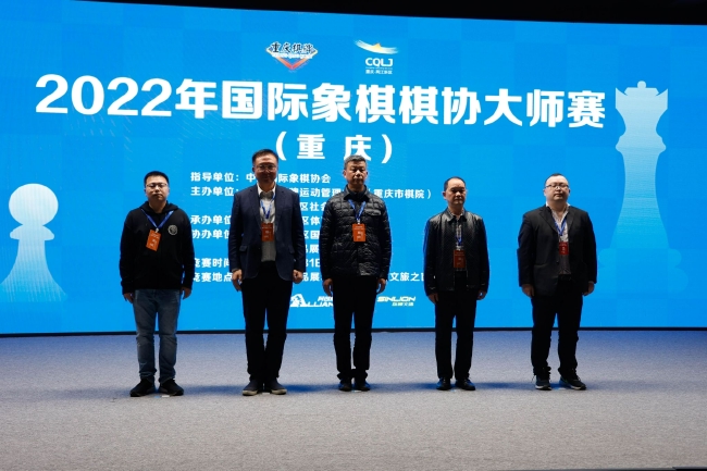 2022年国际象棋棋协大师赛重庆站拉开帷幕